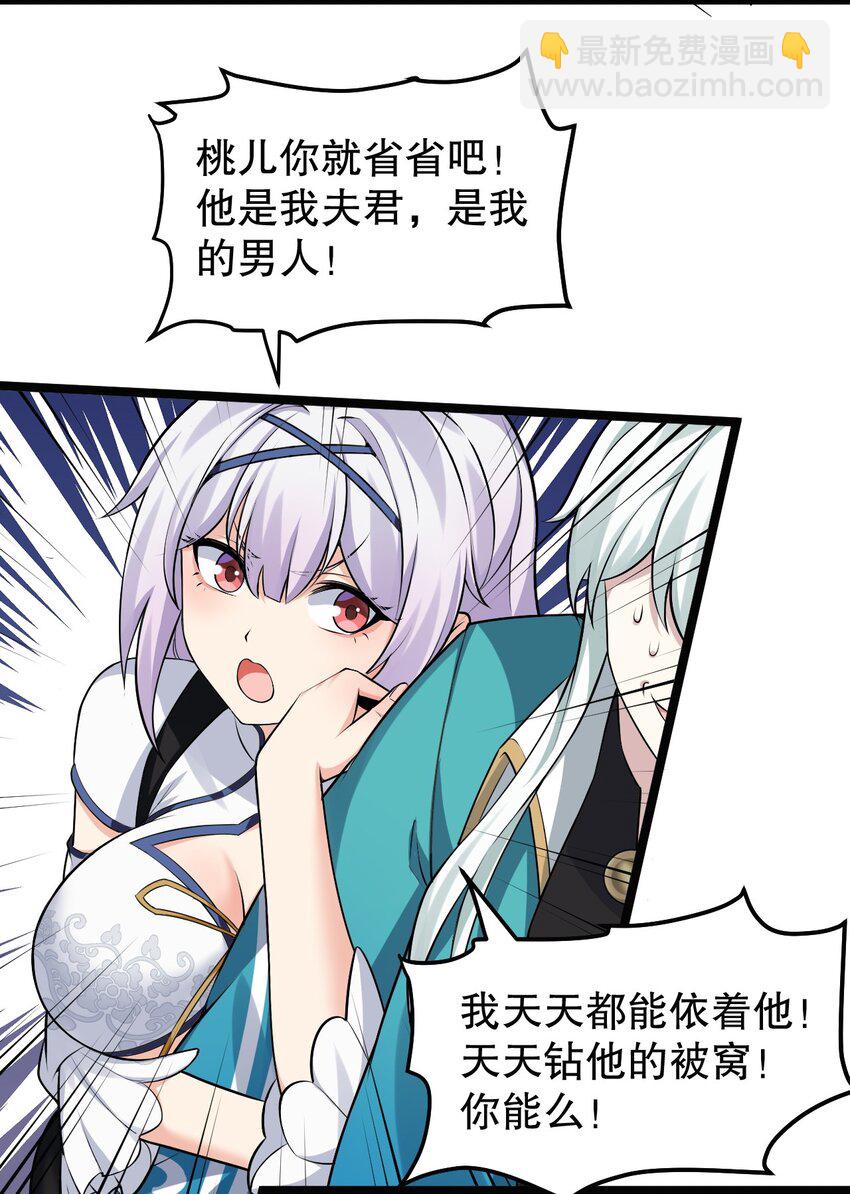 🍹好徒儿你就饶了为师伐 127 你们两个别打啦！ 第42页