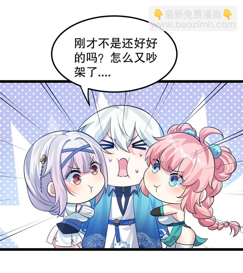 🍹好徒儿你就饶了为师伐 127 你们两个别打啦！ 第44页