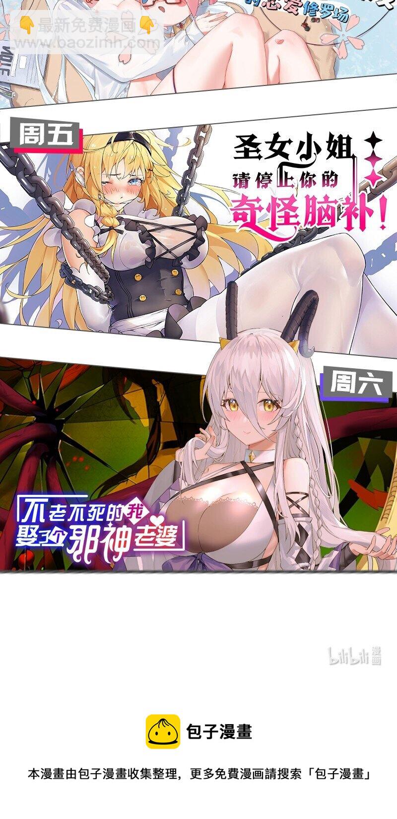 🍹好徒儿你就饶了为师伐 127 你们两个别打啦！ 第49页