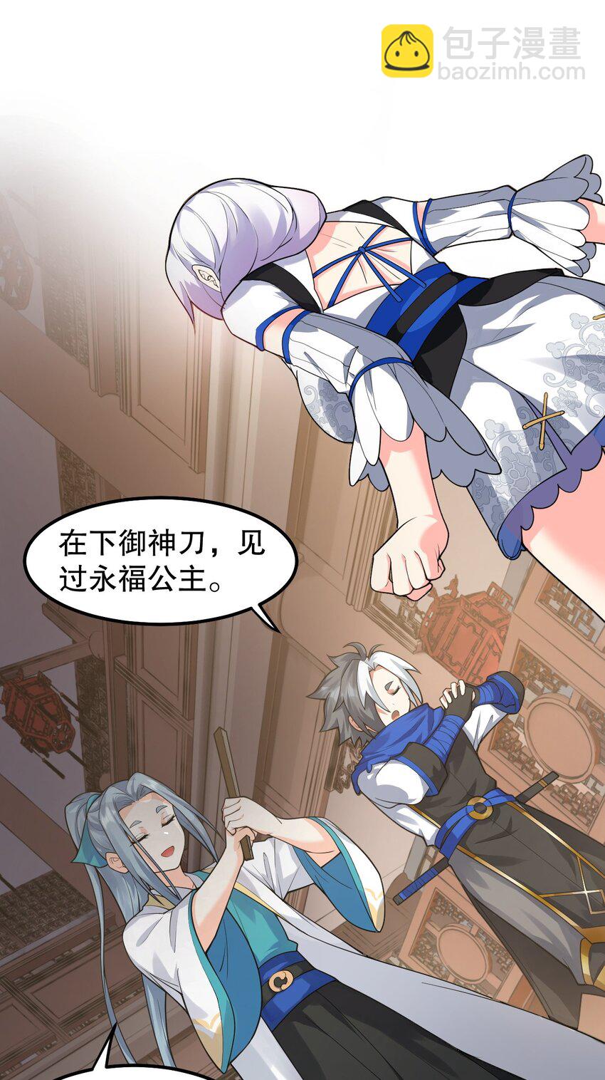 🍹好徒儿你就饶了为师伐 130 天下第一美的男人？ 第14页