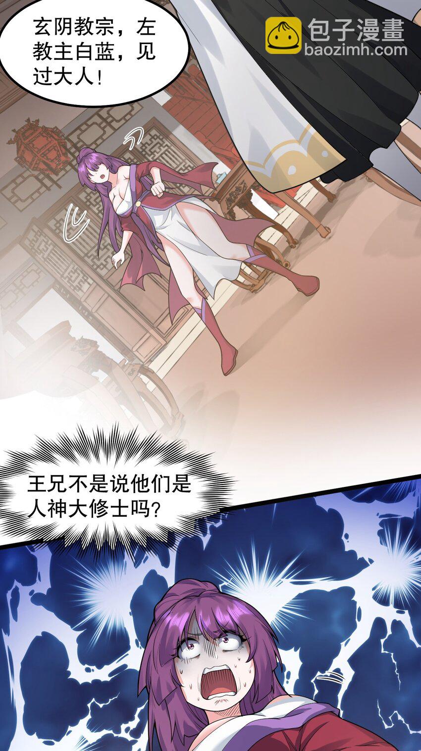 🍹好徒儿你就饶了为师伐 130 天下第一美的男人？ 第15页