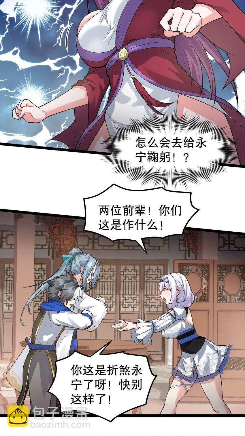 🍹好徒儿你就饶了为师伐 130 天下第一美的男人？ 第16页