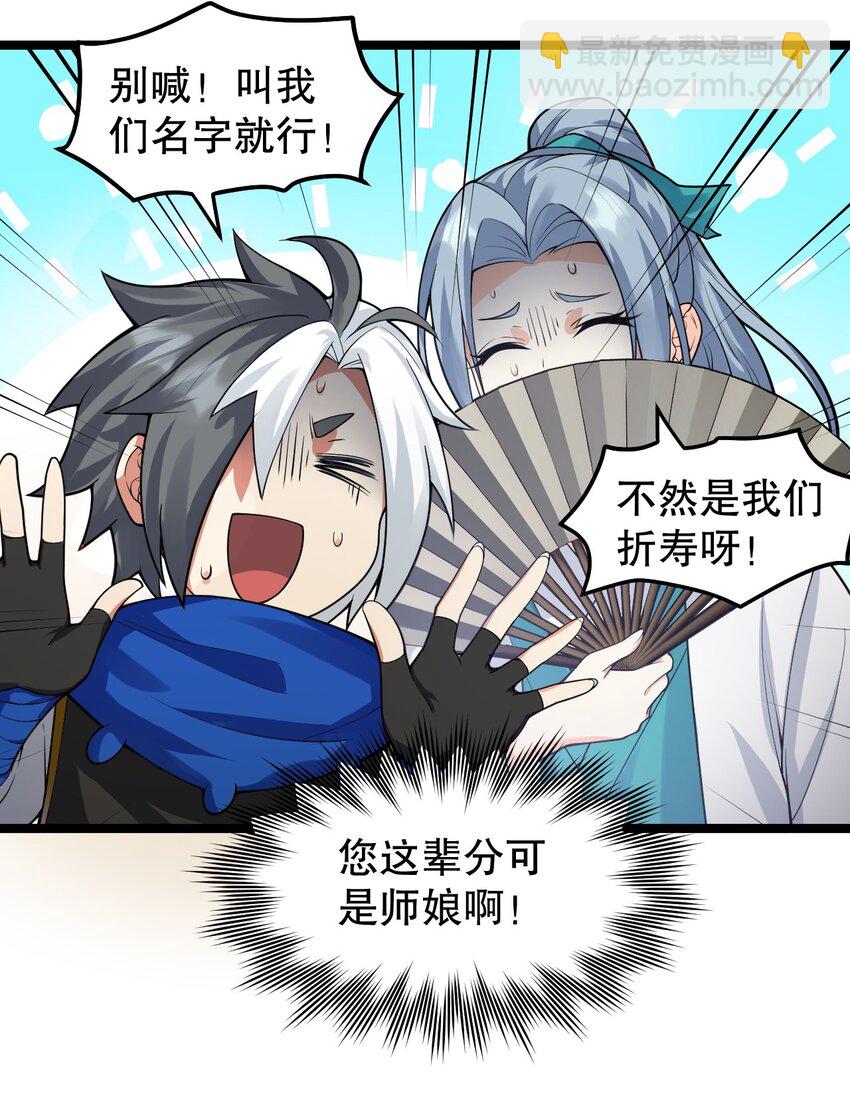 🍹好徒儿你就饶了为师伐 130 天下第一美的男人？ 第18页