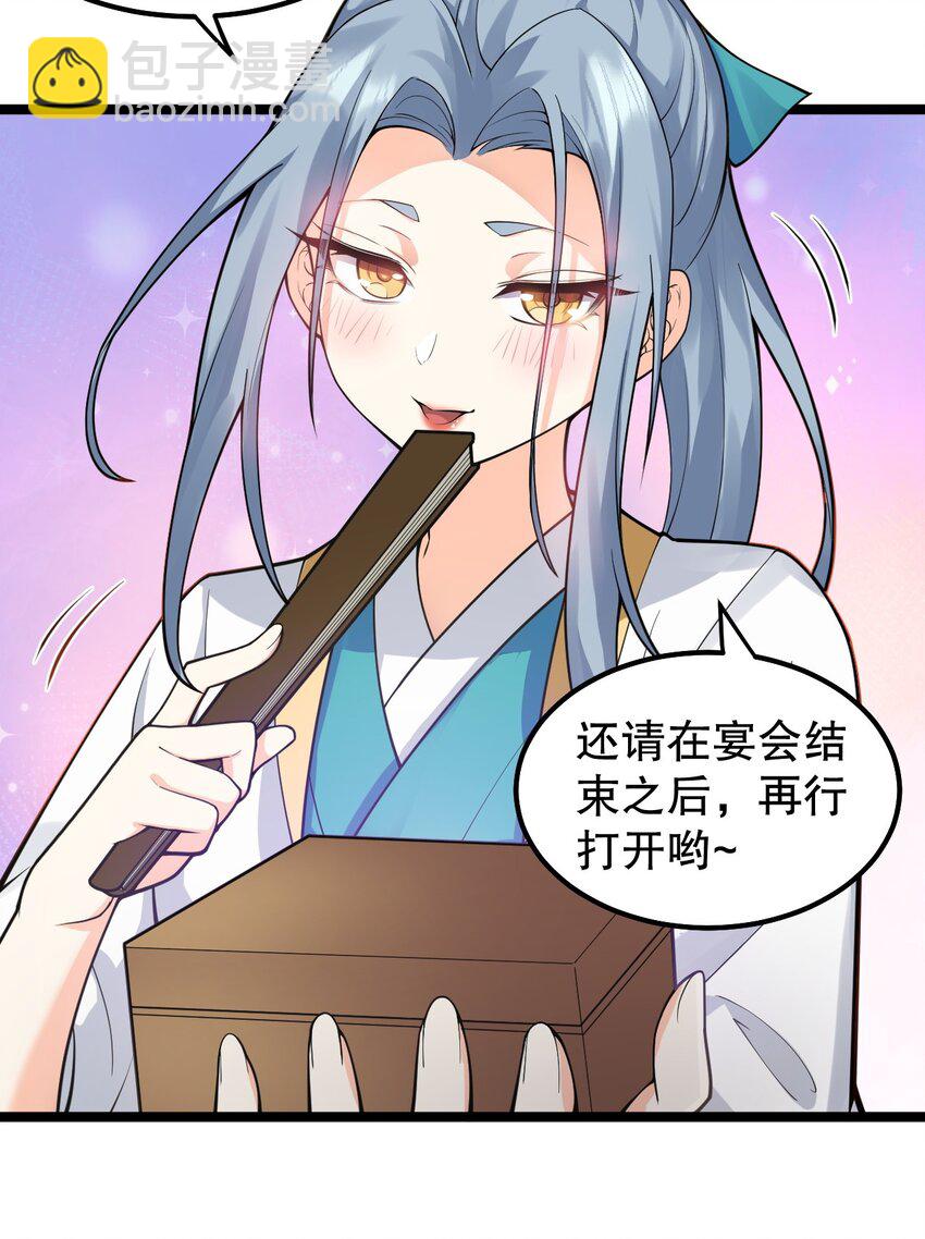 🍹好徒儿你就饶了为师伐 130 天下第一美的男人？ 第21页