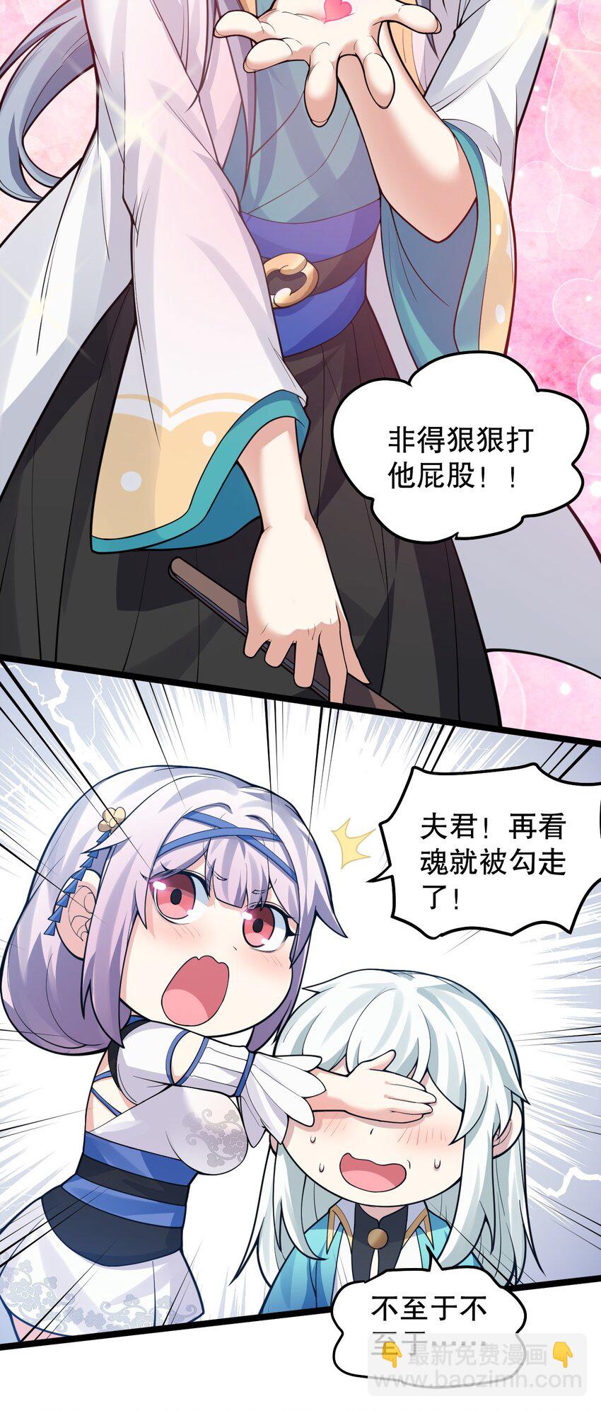 🍹好徒儿你就饶了为师伐 130 天下第一美的男人？ 第25页