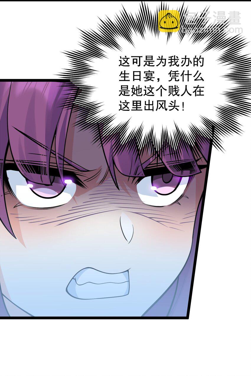 🍹好徒儿你就饶了为师伐 130 天下第一美的男人？ 第28页