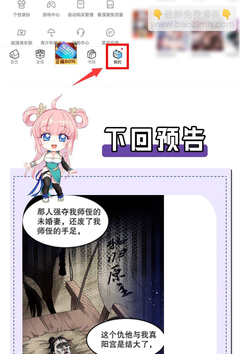 🍹好徒儿你就饶了为师伐 130 天下第一美的男人？ 第35页