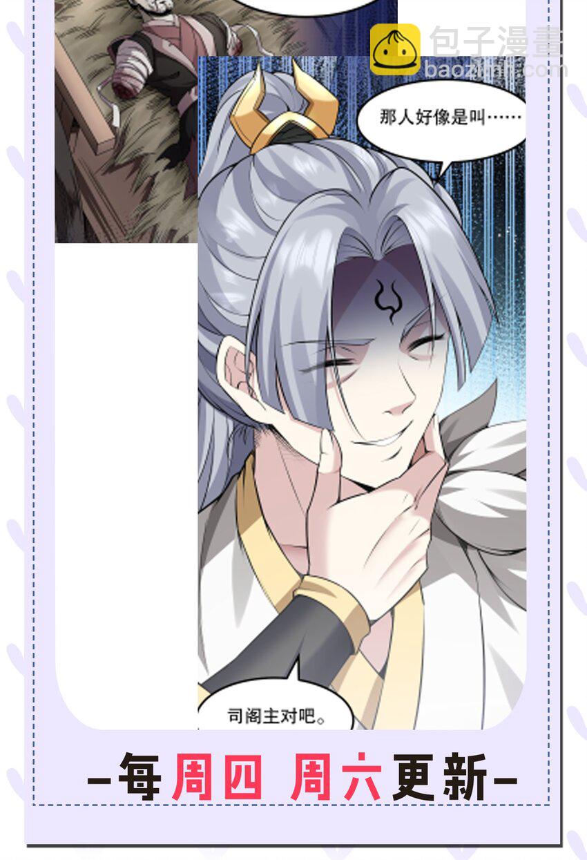🍹好徒儿你就饶了为师伐 130 天下第一美的男人？ 第36页