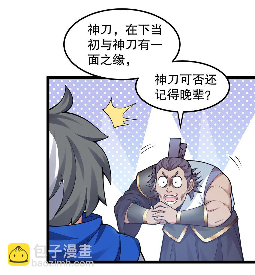 🍹好徒儿你就饶了为师伐 130 天下第一美的男人？ 第4页