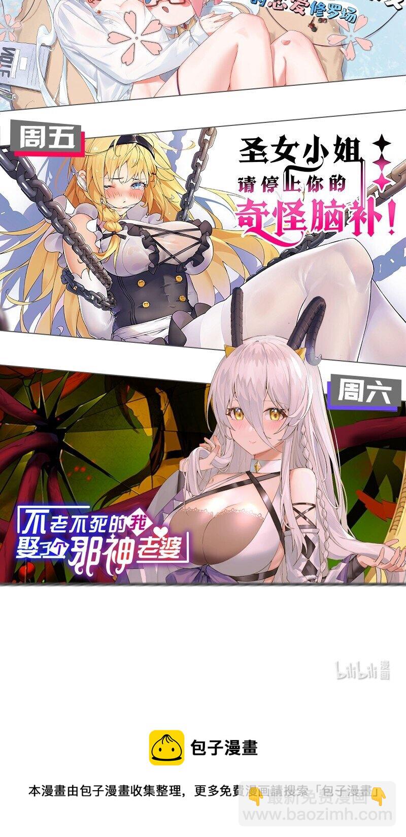 🍹好徒儿你就饶了为师伐 130 天下第一美的男人？ 第40页