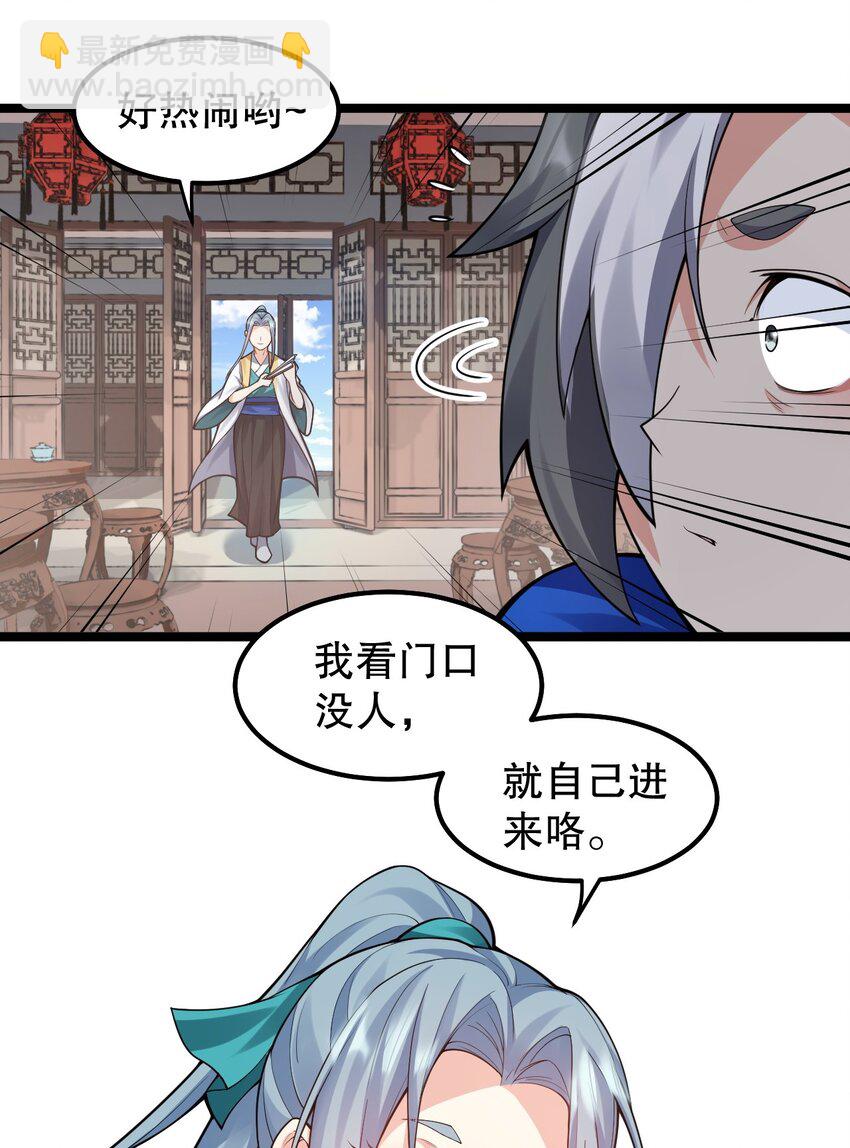 🍹好徒儿你就饶了为师伐 130 天下第一美的男人？ 第6页
