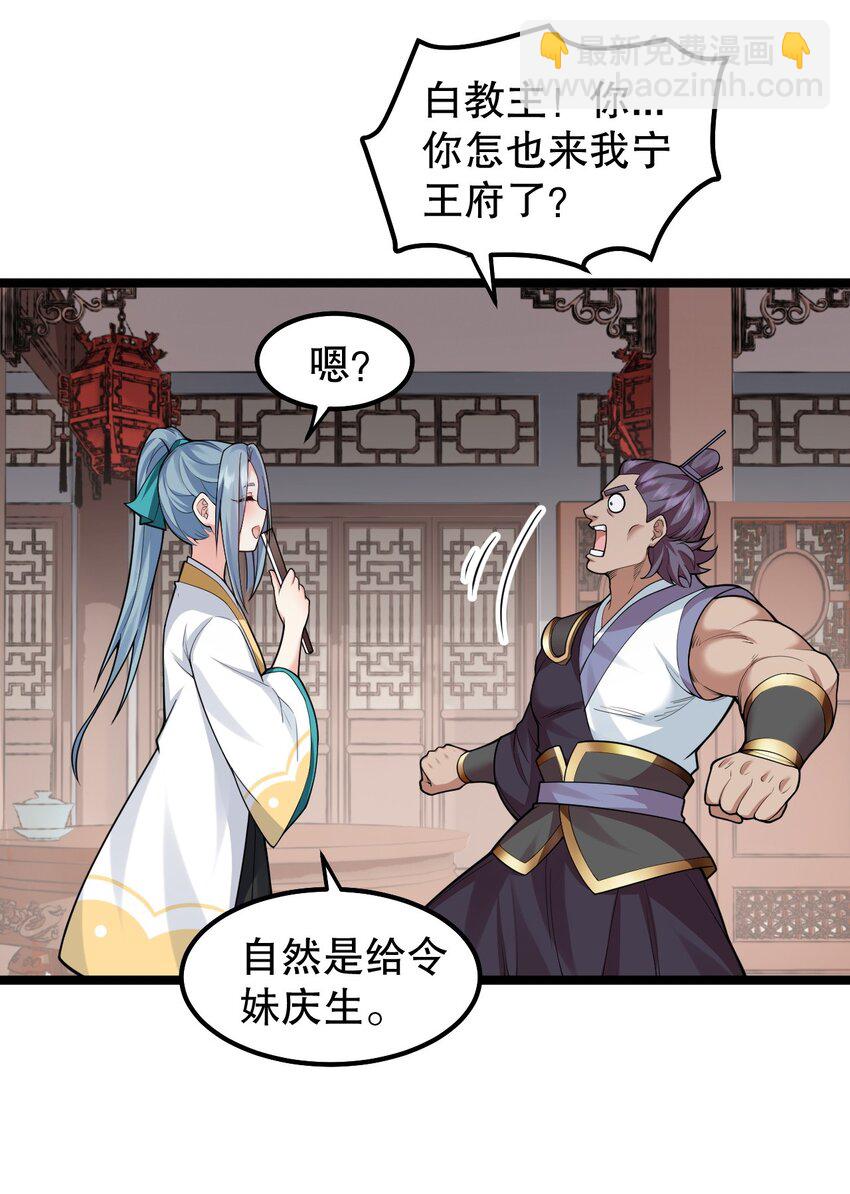 🍹好徒儿你就饶了为师伐 130 天下第一美的男人？ 第8页