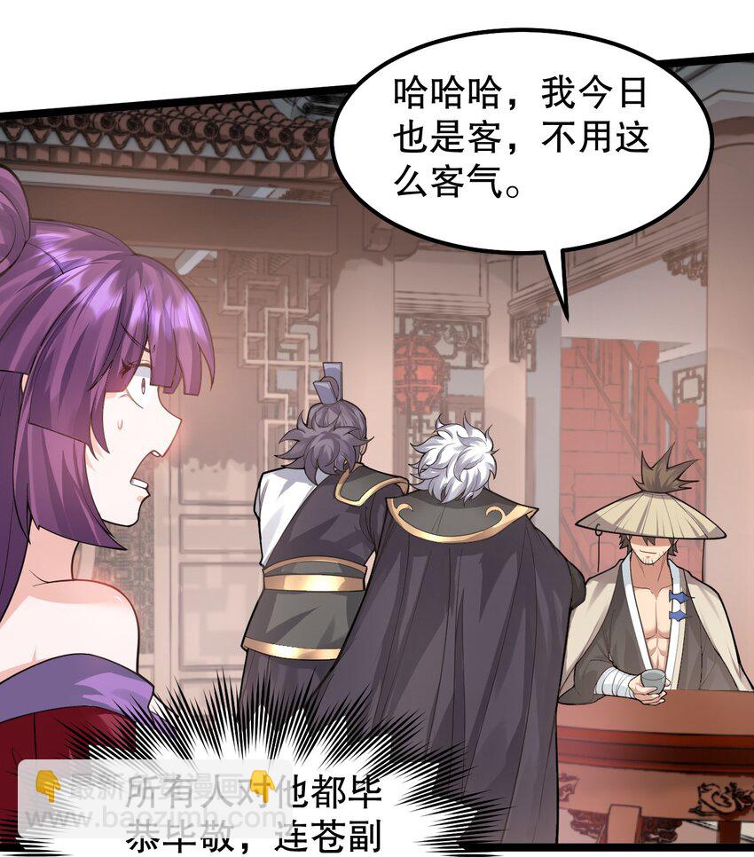 🍹好徒儿你就饶了为师伐 132 别拜我！会折寿！ 第10页