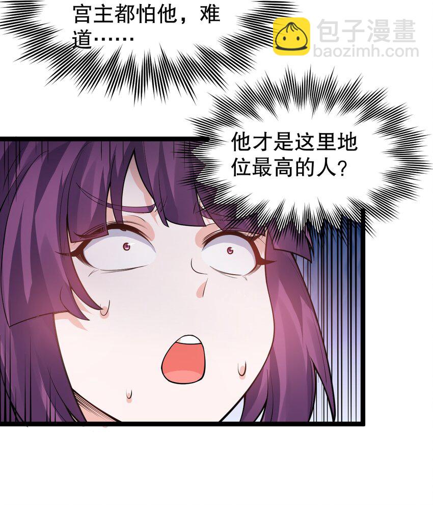 🍹好徒儿你就饶了为师伐 132 别拜我！会折寿！ 第11页