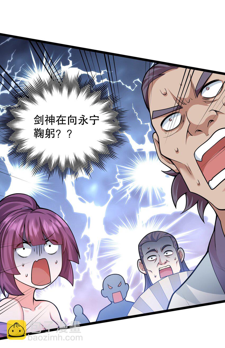 🍹好徒儿你就饶了为师伐 132 别拜我！会折寿！ 第20页