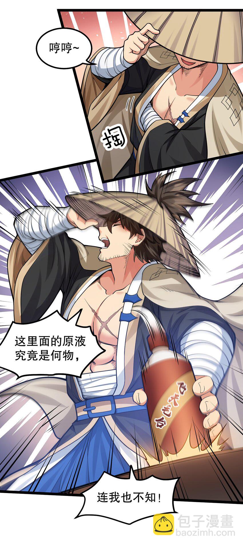 🍹好徒儿你就饶了为师伐 132 别拜我！会折寿！ 第28页