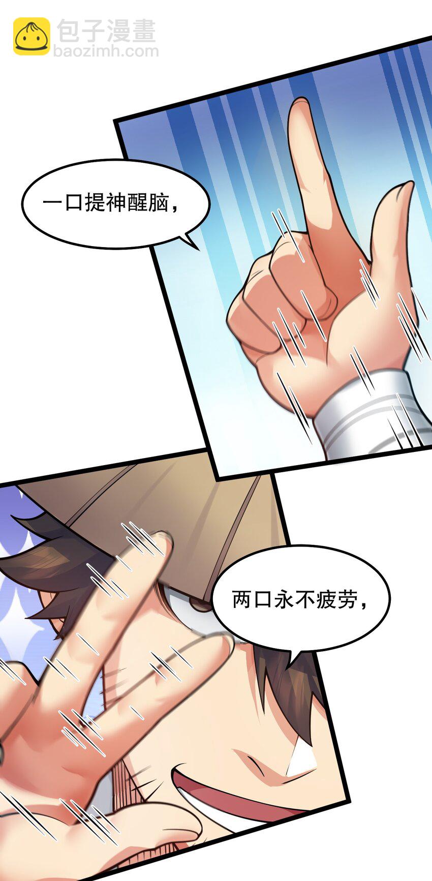 🍹好徒儿你就饶了为师伐 132 别拜我！会折寿！ 第30页