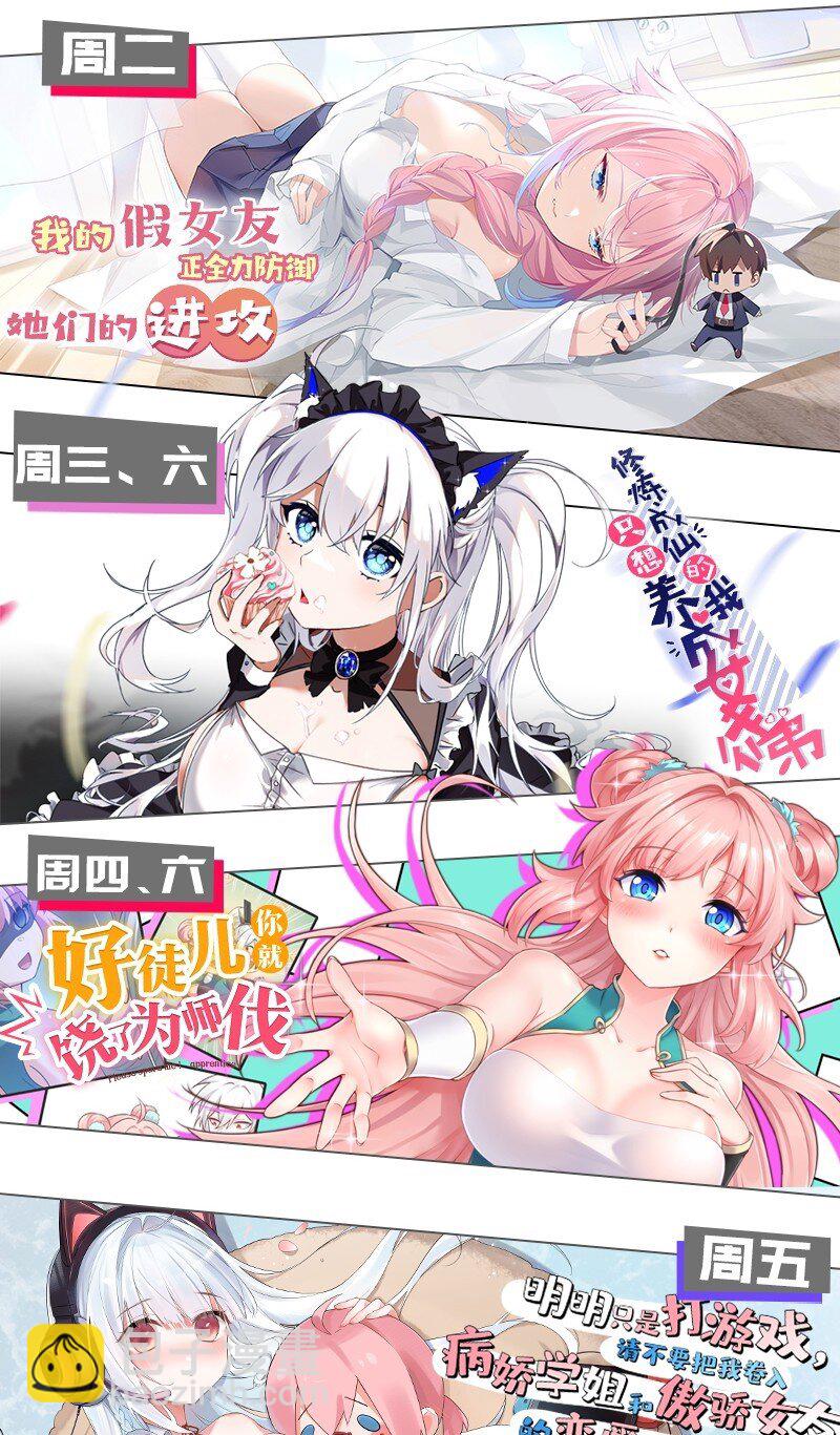 🍹好徒儿你就饶了为师伐 132 别拜我！会折寿！ 第38页