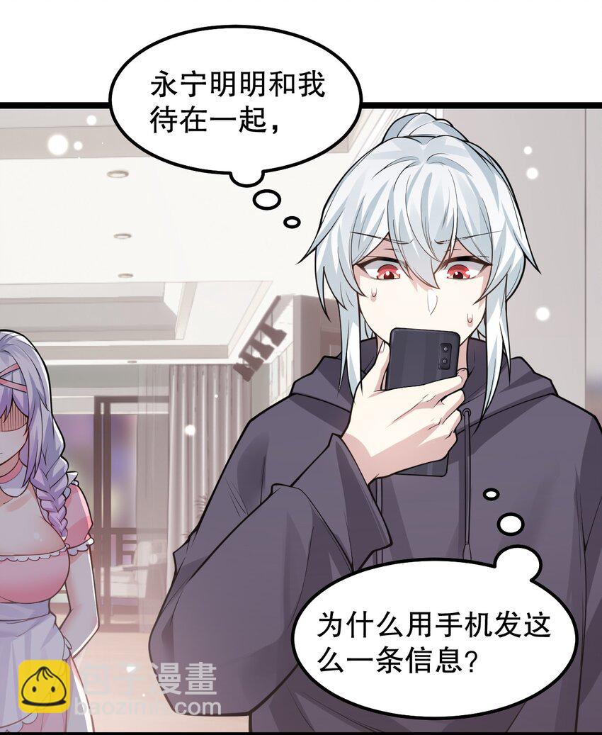 🍹好徒儿你就饶了为师伐 番外 圣诞快乐? 第10页