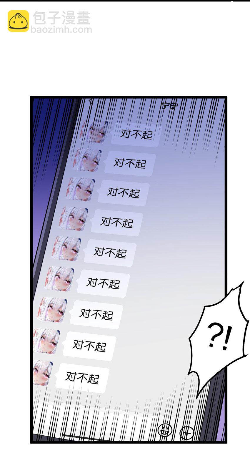 🍹好徒儿你就饶了为师伐 番外 圣诞快乐? 第11页
