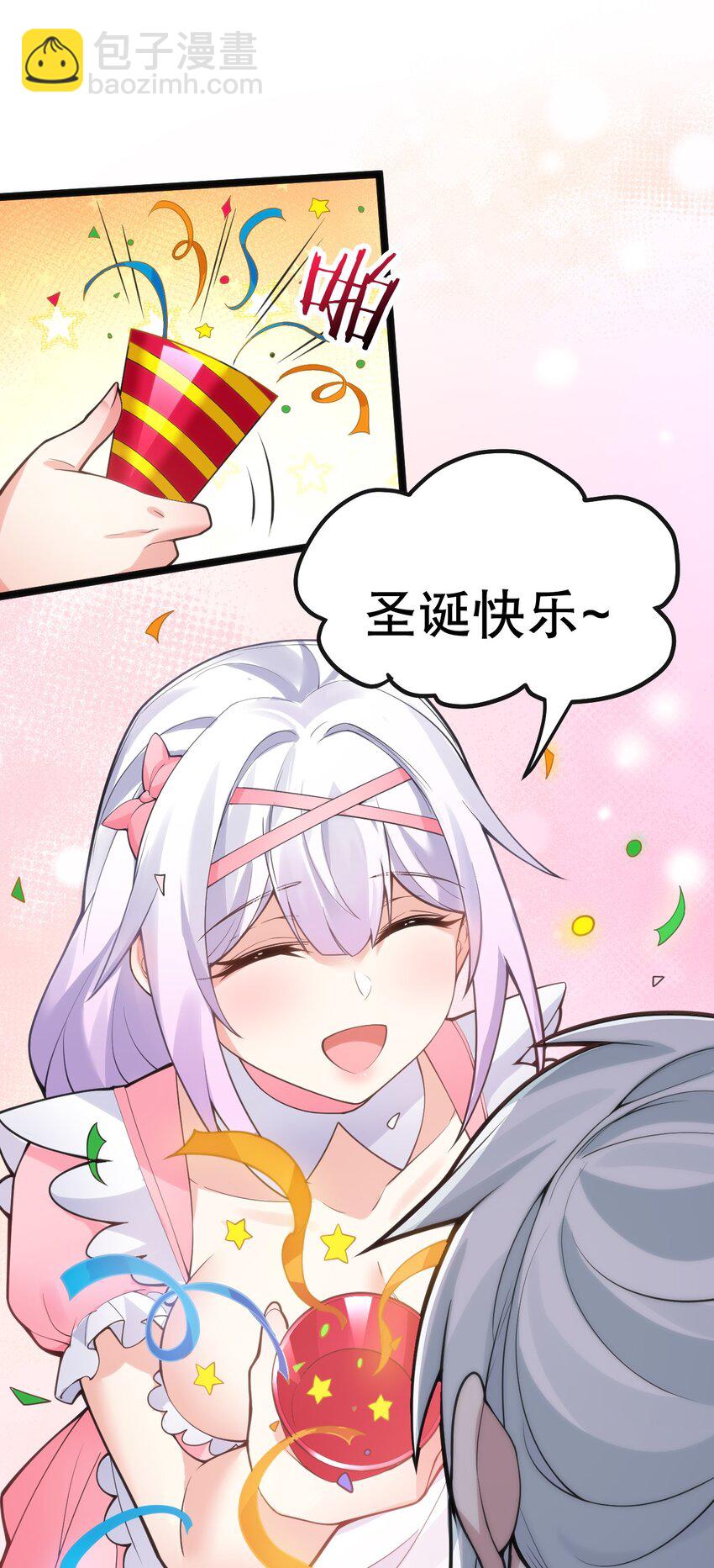 🍹好徒儿你就饶了为师伐 番外 圣诞快乐? 第15页