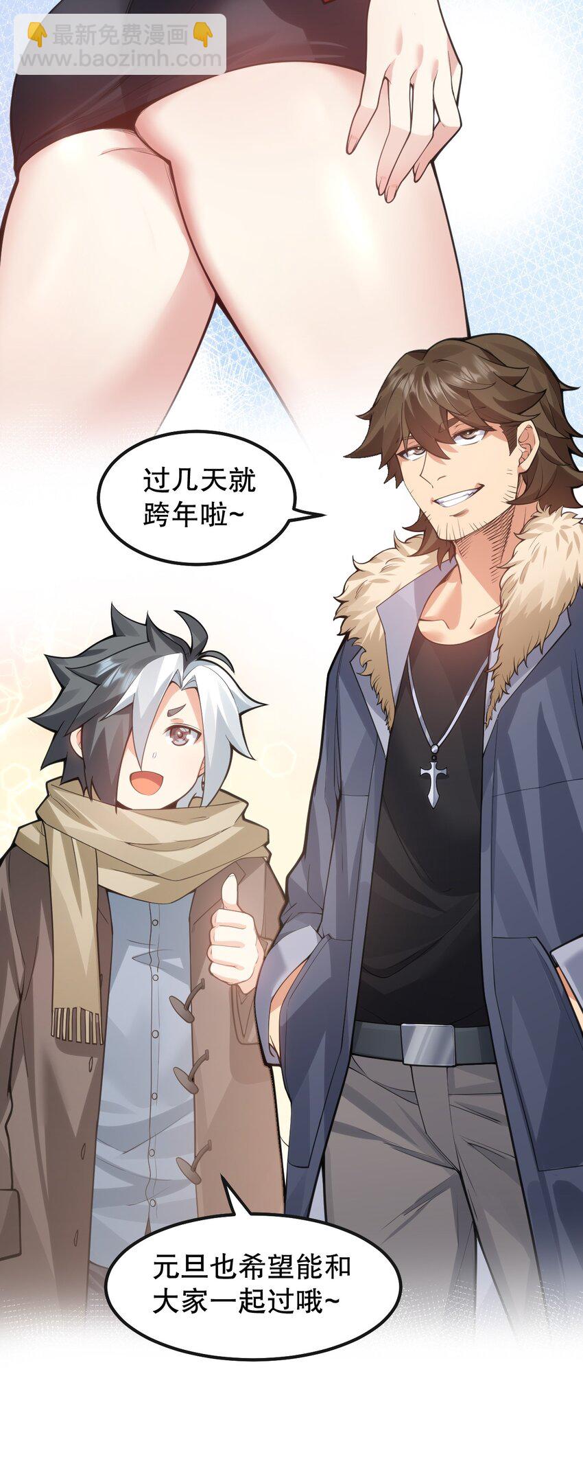 🍹好徒儿你就饶了为师伐 番外 圣诞快乐? 第19页