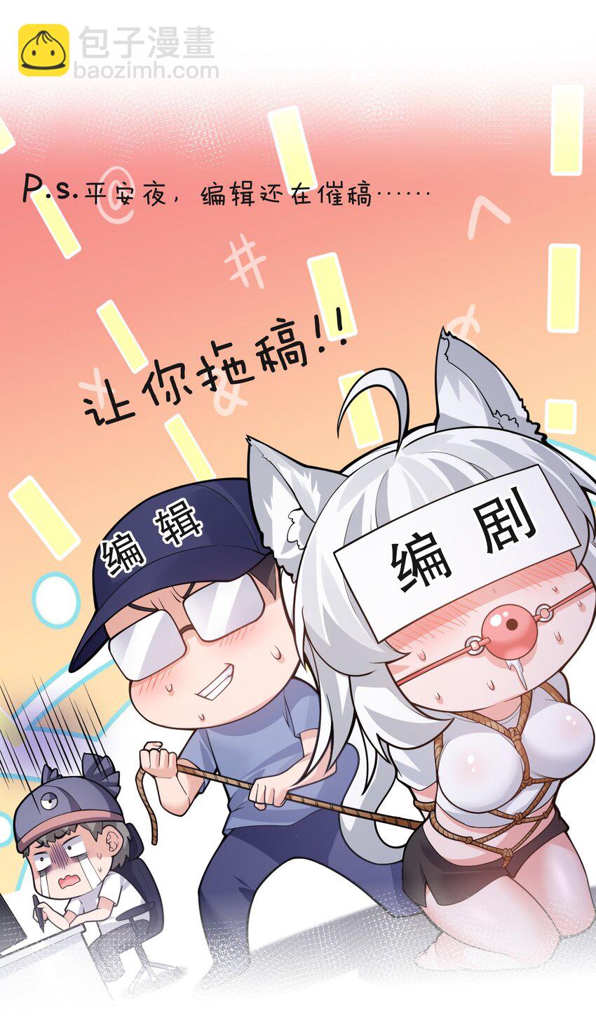 🍹好徒儿你就饶了为师伐 番外 圣诞快乐? 第20页