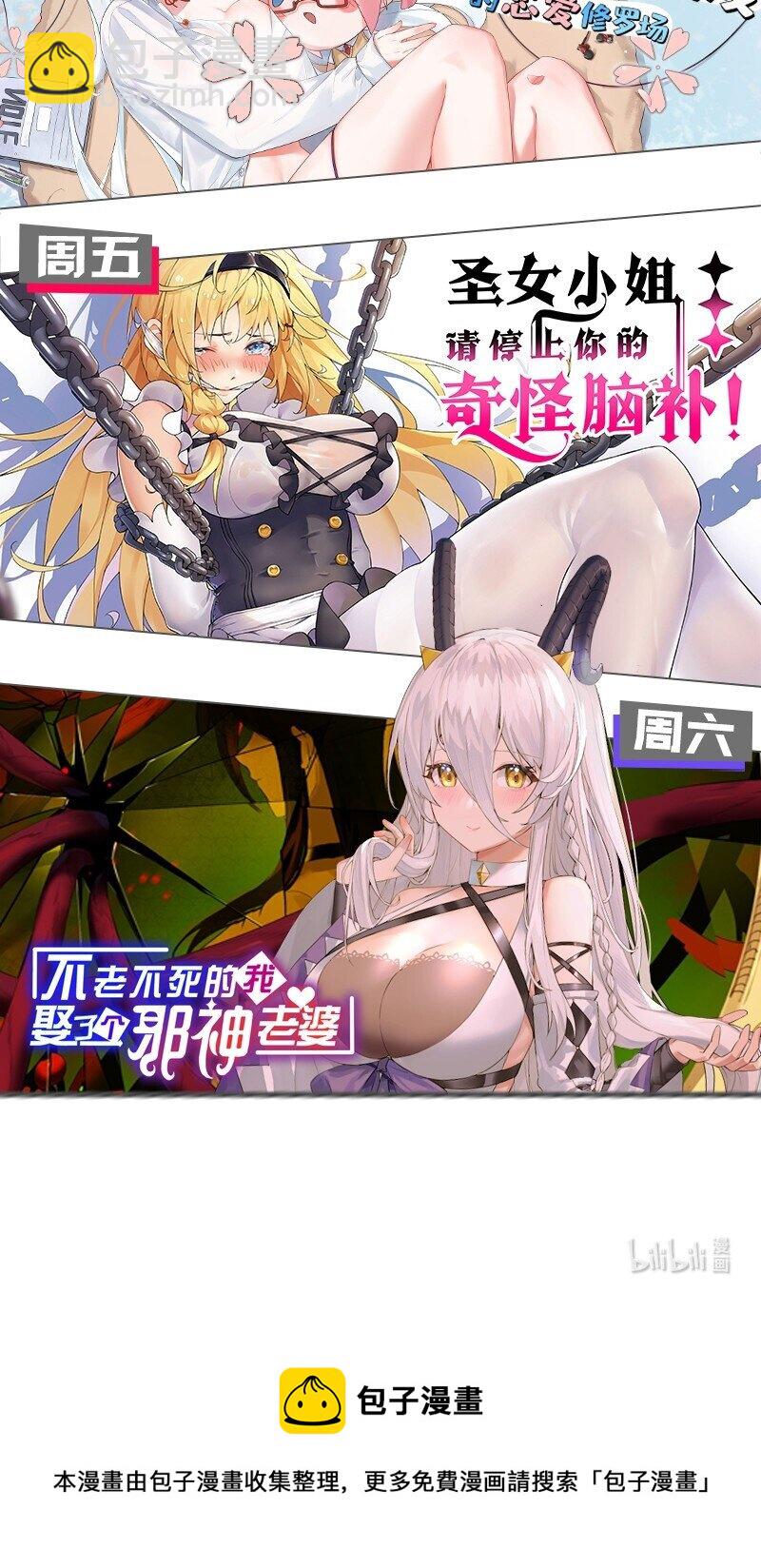 🍹好徒儿你就饶了为师伐 番外 圣诞快乐? 第23页