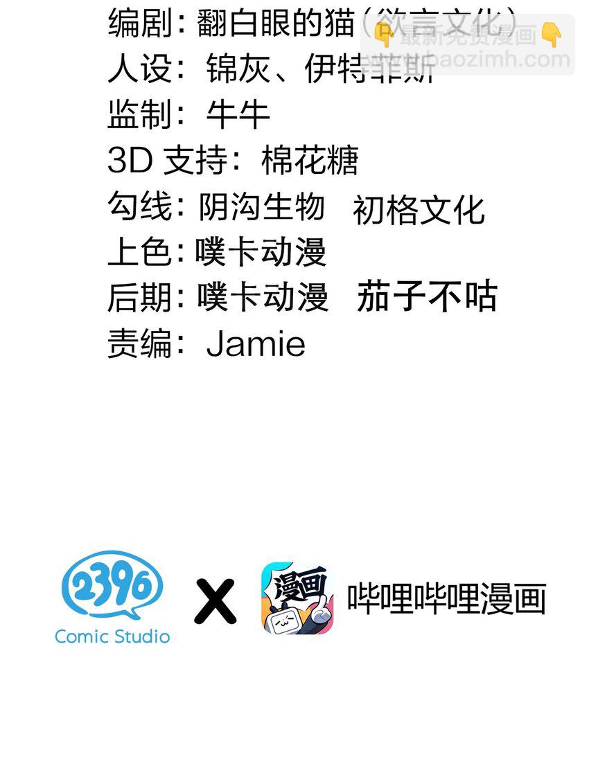 🍹好徒儿你就饶了为师伐 番外 圣诞快乐? 第3页