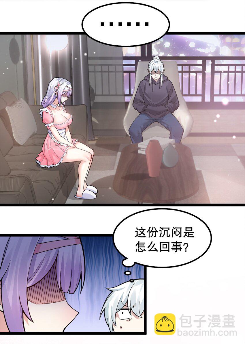 🍹好徒儿你就饶了为师伐 番外 圣诞快乐? 第5页