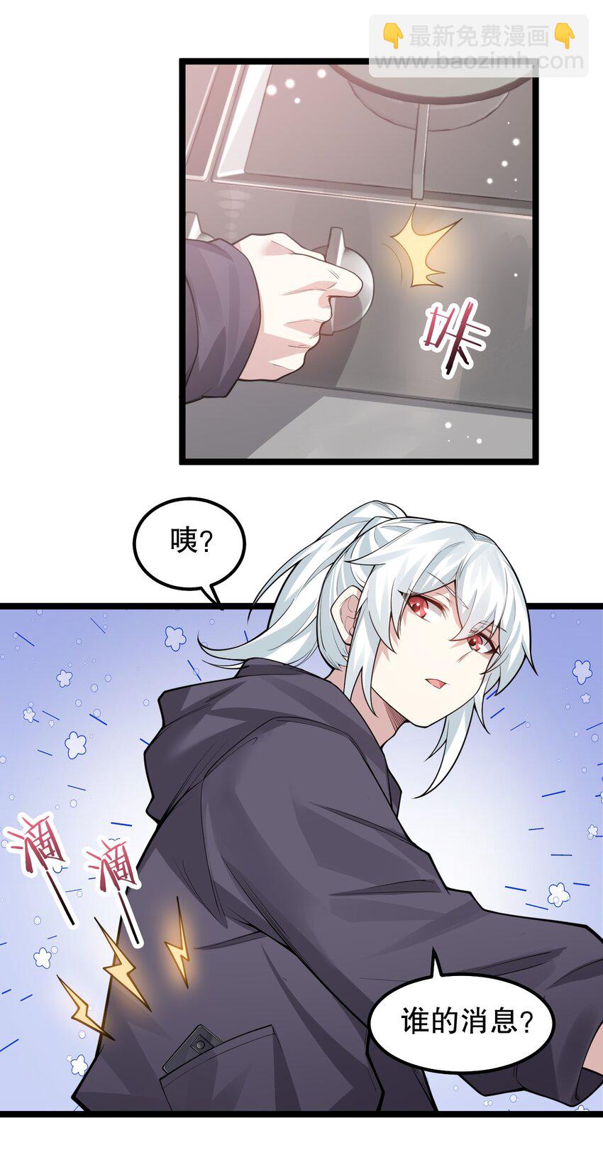 🍹好徒儿你就饶了为师伐 番外 圣诞快乐? 第8页
