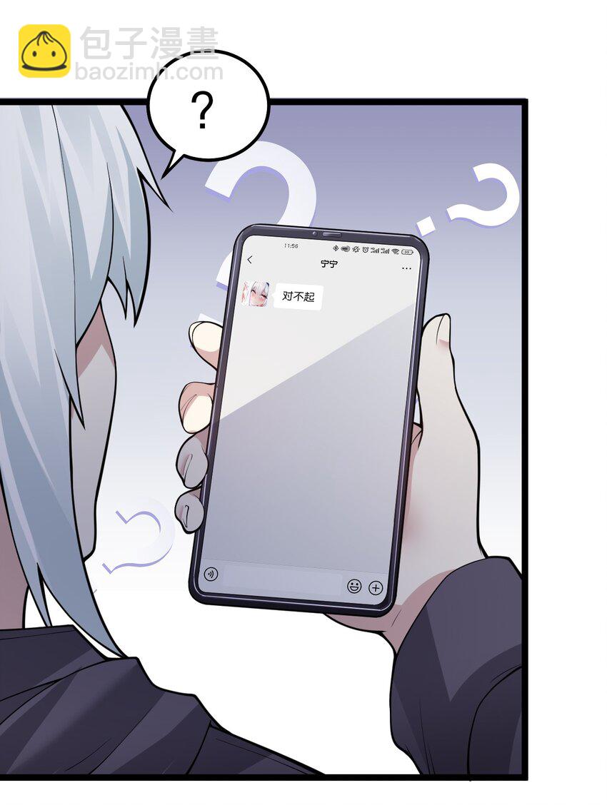 🍹好徒儿你就饶了为师伐 番外 圣诞快乐? 第9页