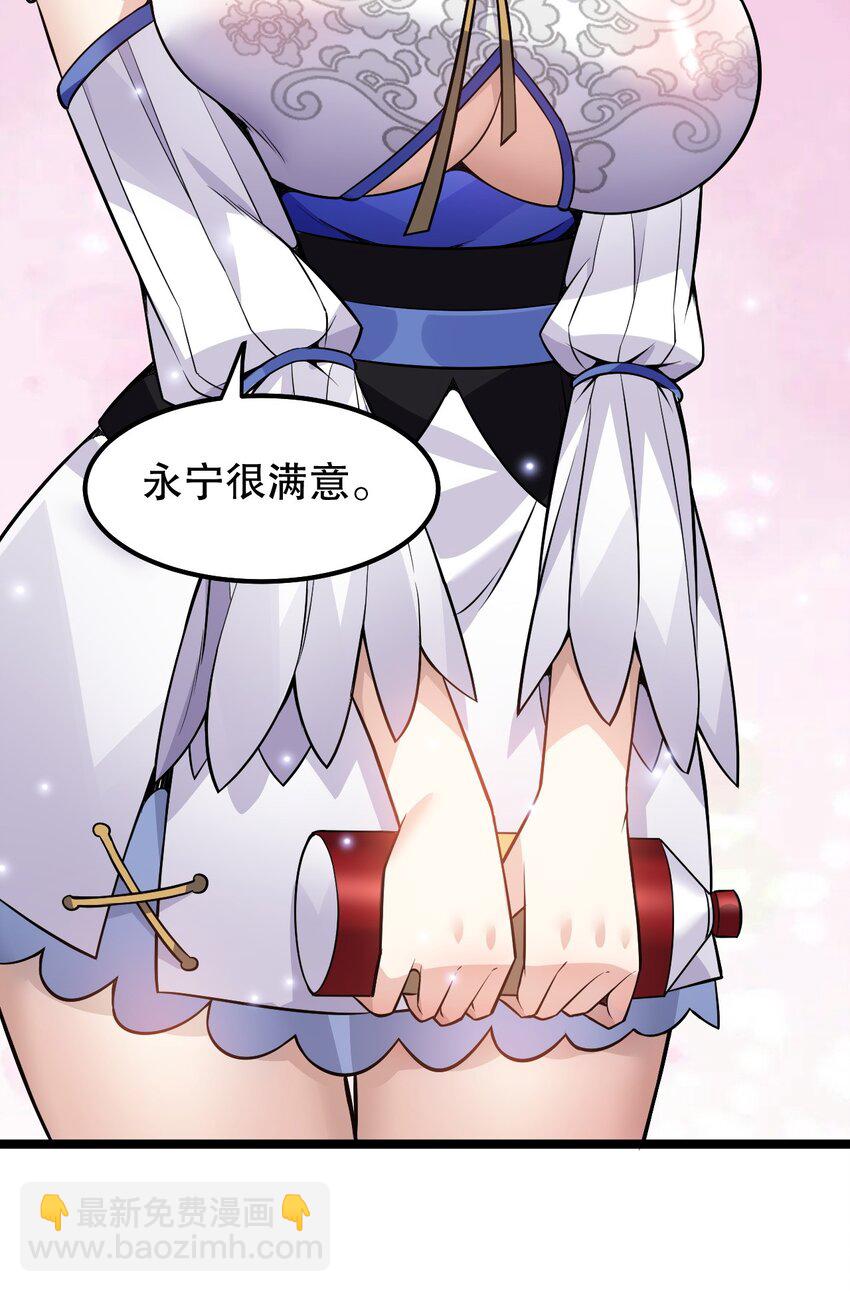 🍹好徒儿你就饶了为师伐 134 他是我夫君，我相信他！ 第11页