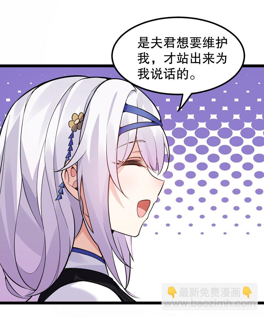 🍹好徒儿你就饶了为师伐 134 他是我夫君，我相信他！ 第13页