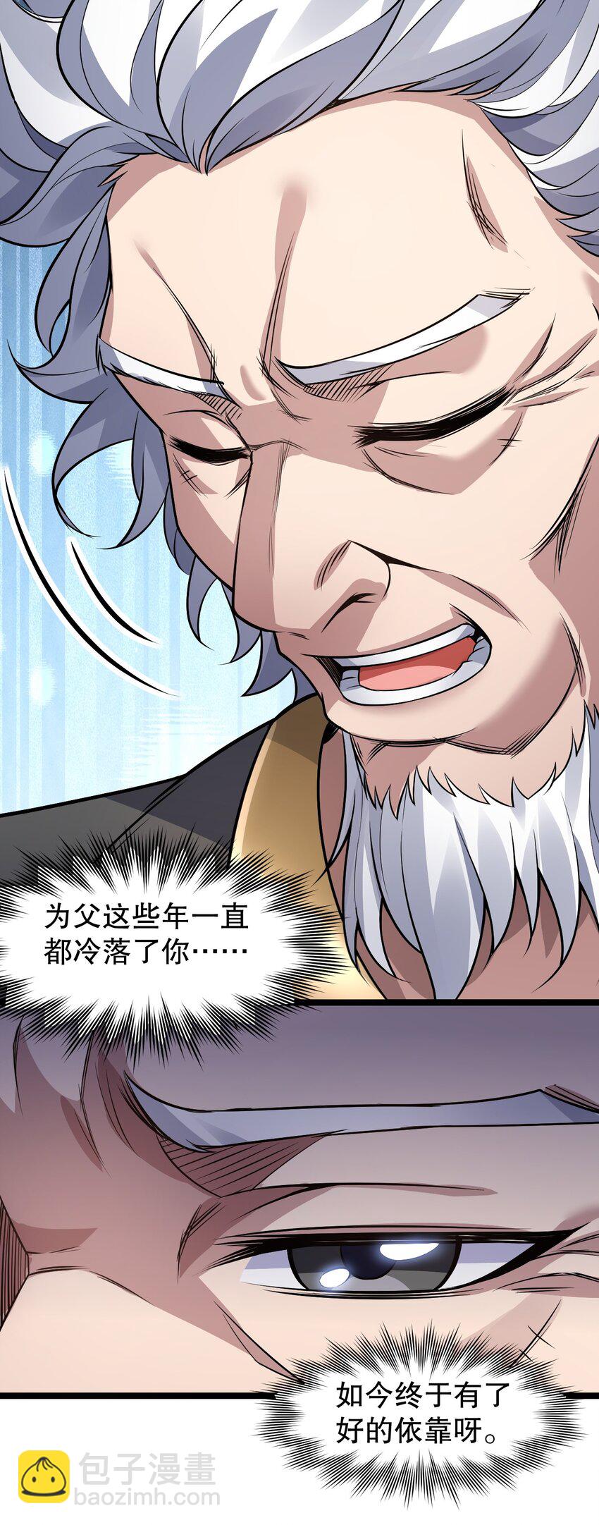 🍹好徒儿你就饶了为师伐 134 他是我夫君，我相信他！ 第19页