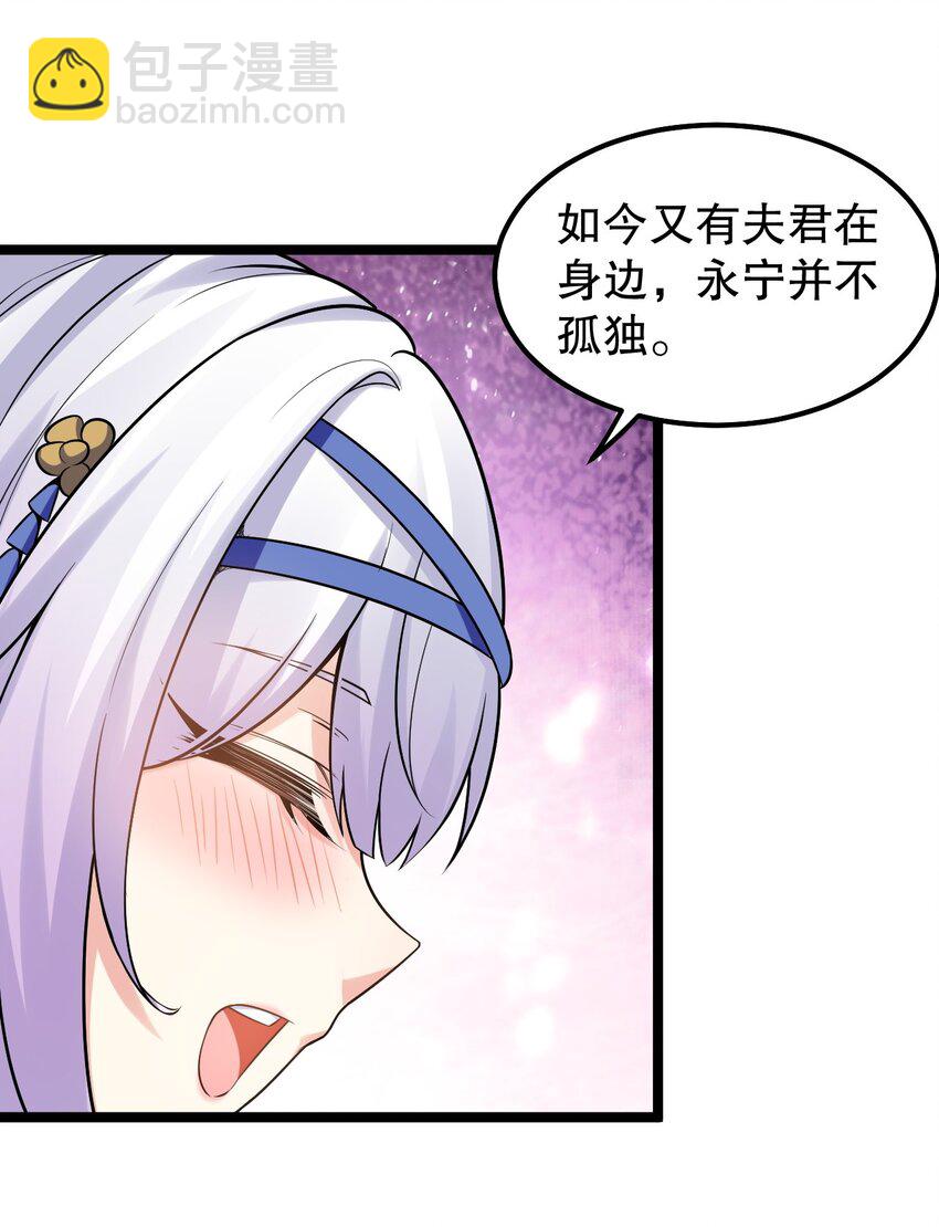 🍹好徒儿你就饶了为师伐 134 他是我夫君，我相信他！ 第21页