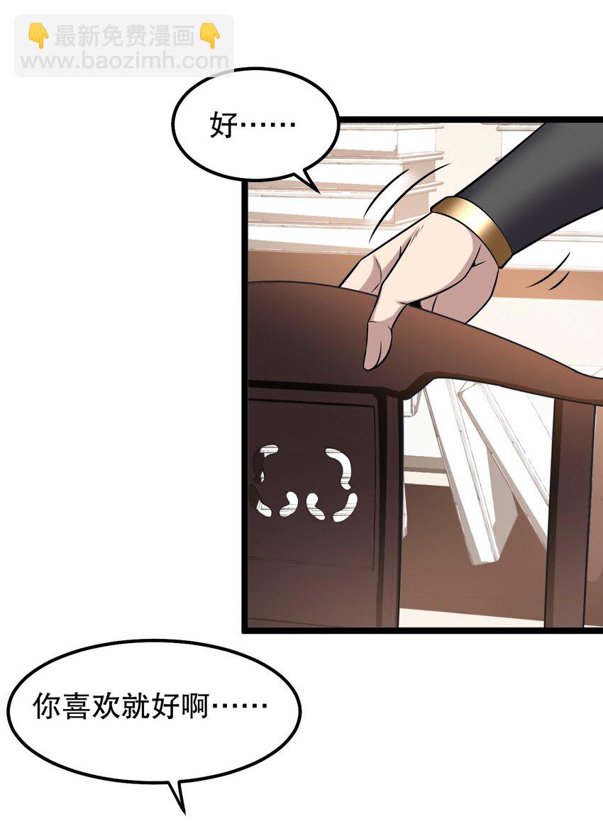 🍹好徒儿你就饶了为师伐 134 他是我夫君，我相信他！ 第22页