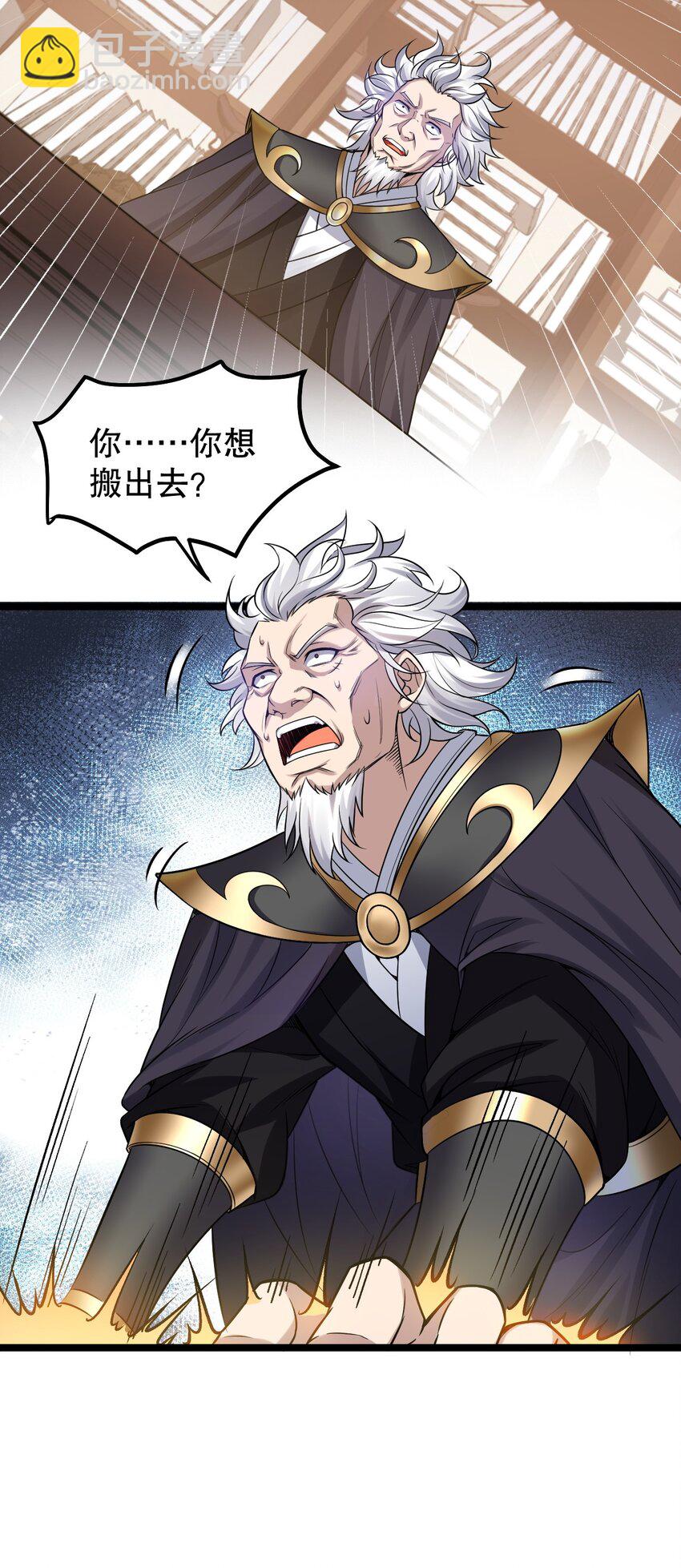 🍹好徒儿你就饶了为师伐 134 他是我夫君，我相信他！ 第28页