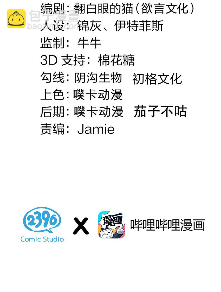 🍹好徒儿你就饶了为师伐 134 他是我夫君，我相信他！ 第3页