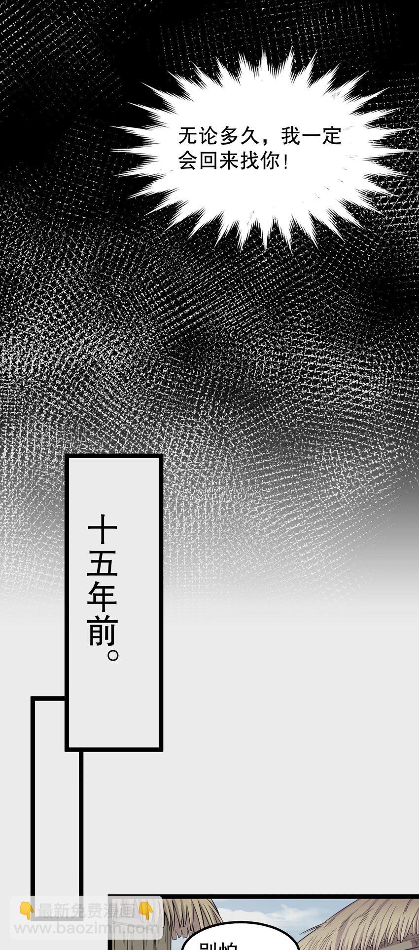 🍹好徒儿你就饶了为师伐 134 他是我夫君，我相信他！ 第40页