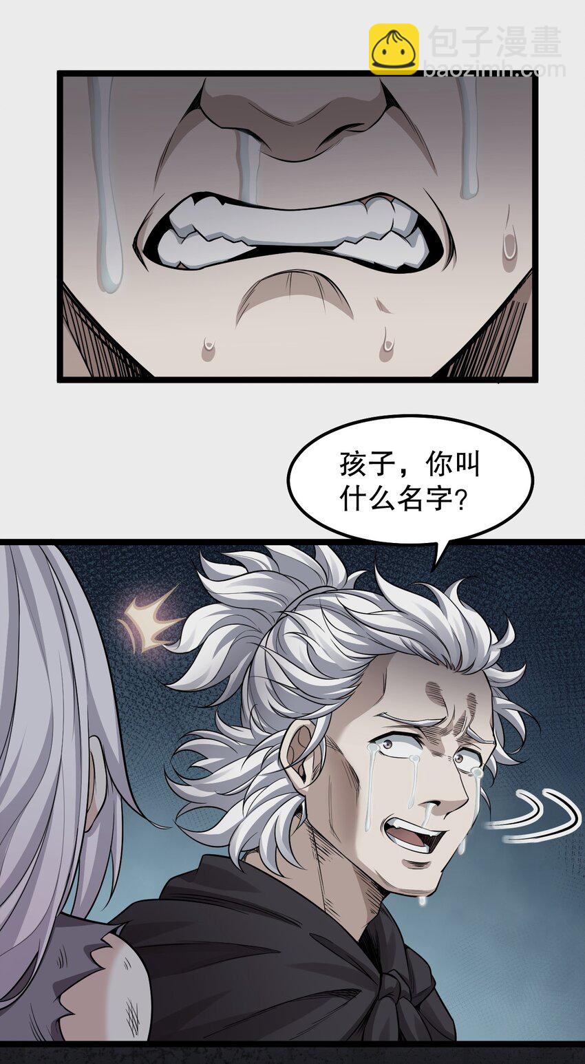 🍹好徒儿你就饶了为师伐 134 他是我夫君，我相信他！ 第45页