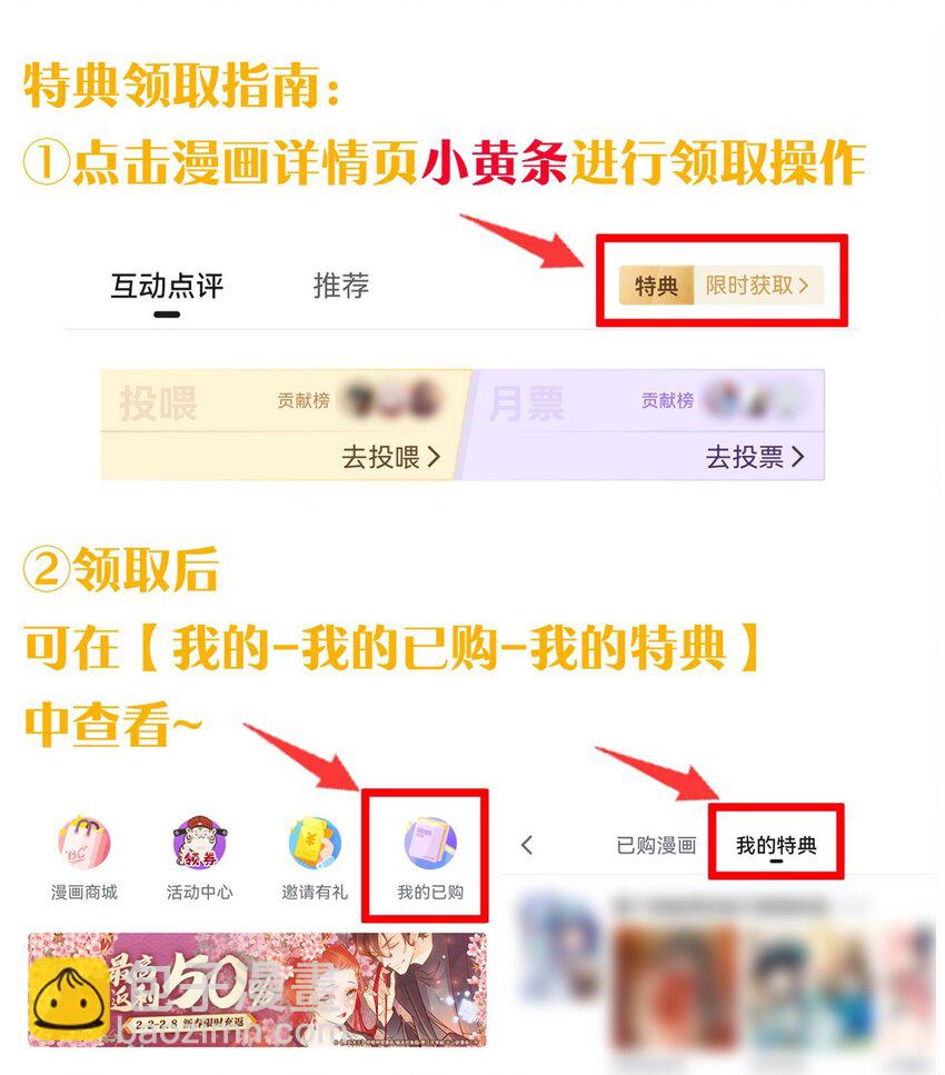 🍹好徒儿你就饶了为师伐 134 他是我夫君，我相信他！ 第47页