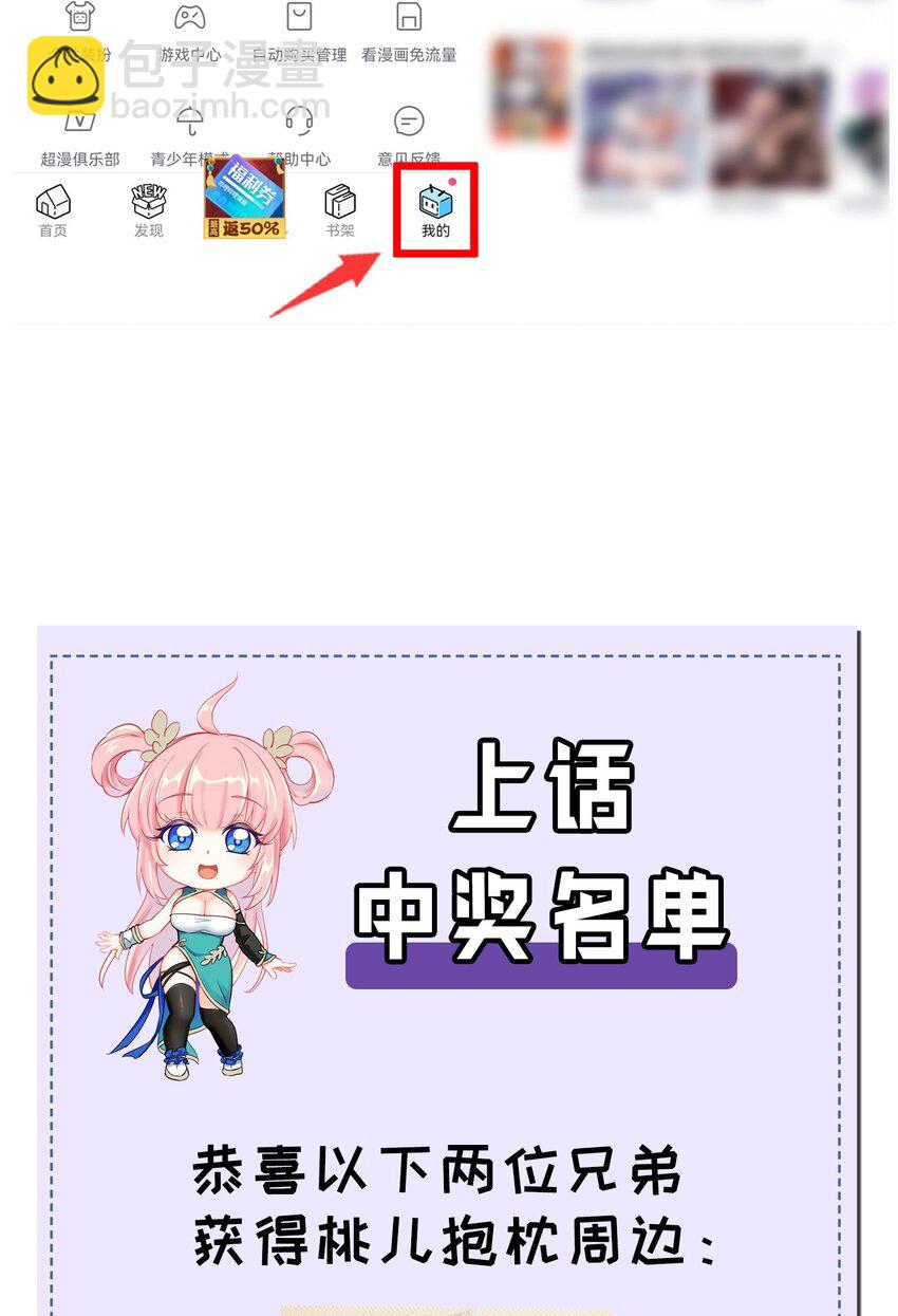 🍹好徒儿你就饶了为师伐 134 他是我夫君，我相信他！ 第48页