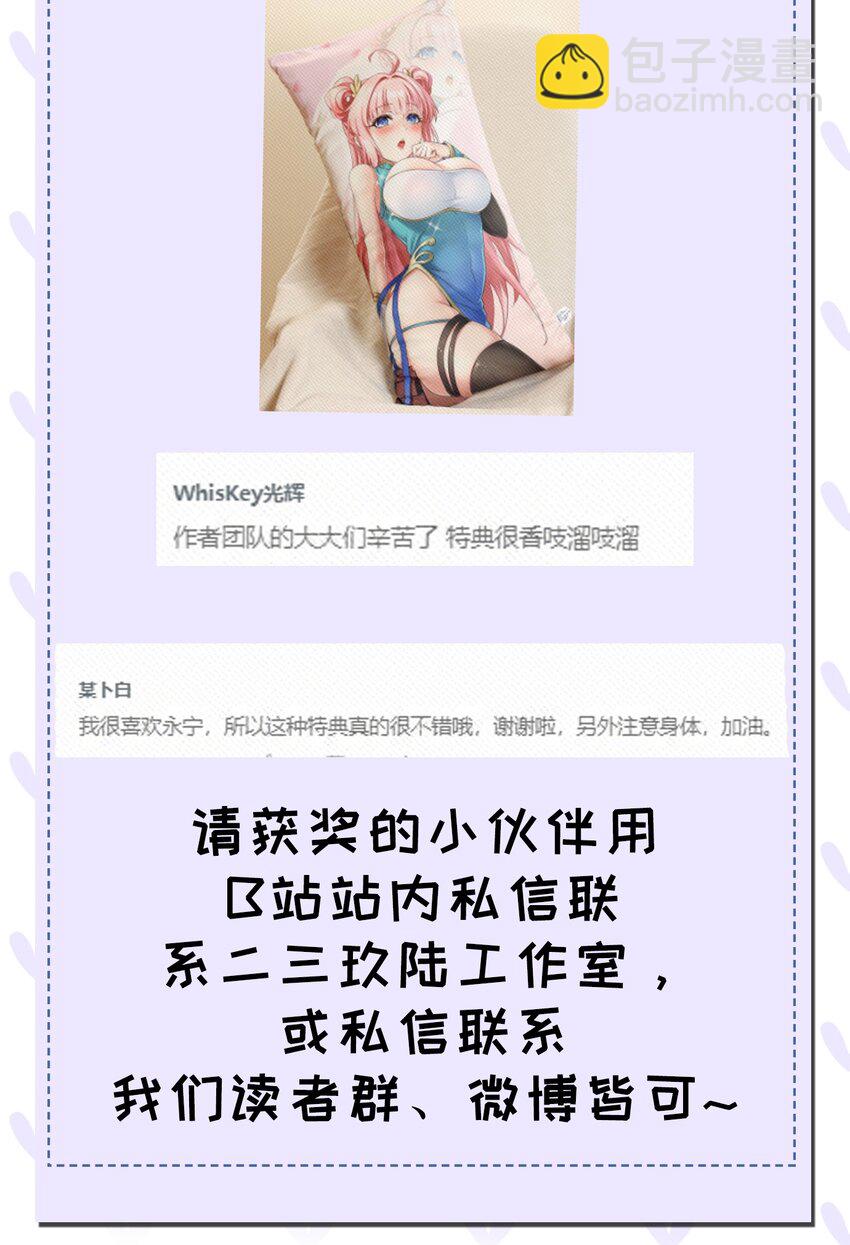 🍹好徒儿你就饶了为师伐 134 他是我夫君，我相信他！ 第49页