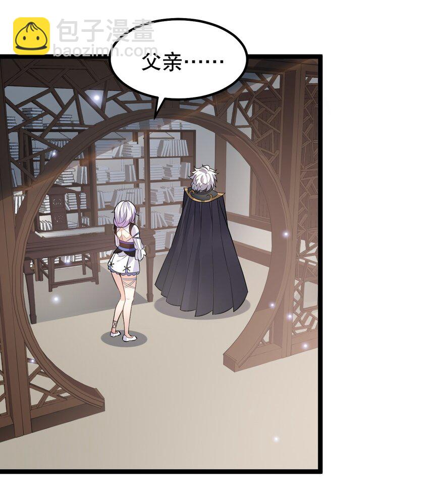 🍹好徒儿你就饶了为师伐 134 他是我夫君，我相信他！ 第8页