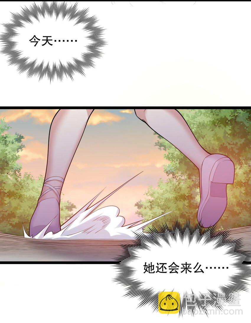 🍹好徒儿你就饶了为师伐 135 桃儿和永宁的约定 第16页