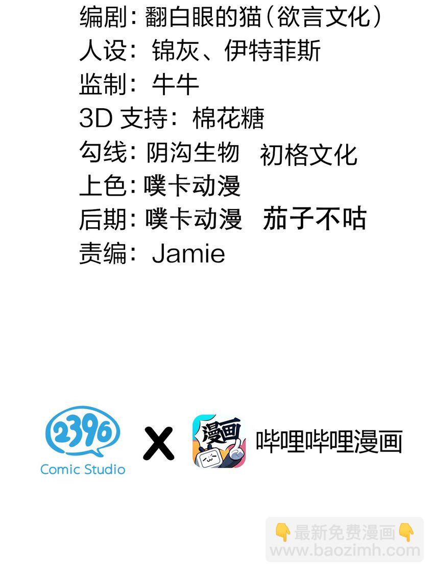 🍹好徒儿你就饶了为师伐 135 桃儿和永宁的约定 第3页