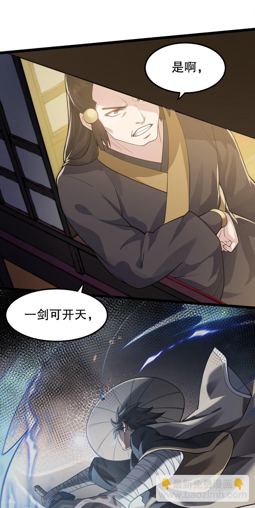 🍹好徒儿你就饶了为师伐 135 桃儿和永宁的约定 第38页