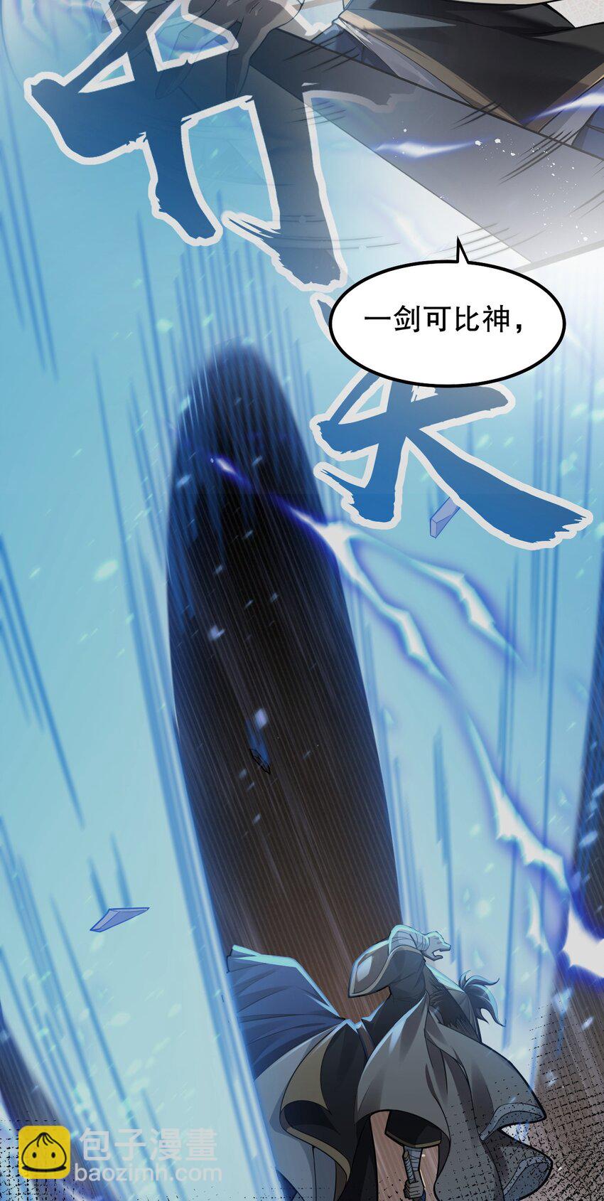 🍹好徒儿你就饶了为师伐 135 桃儿和永宁的约定 第39页