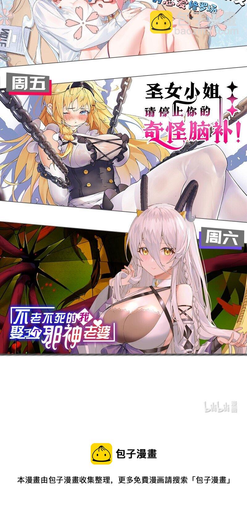 🍹好徒儿你就饶了为师伐 135 桃儿和永宁的约定 第48页